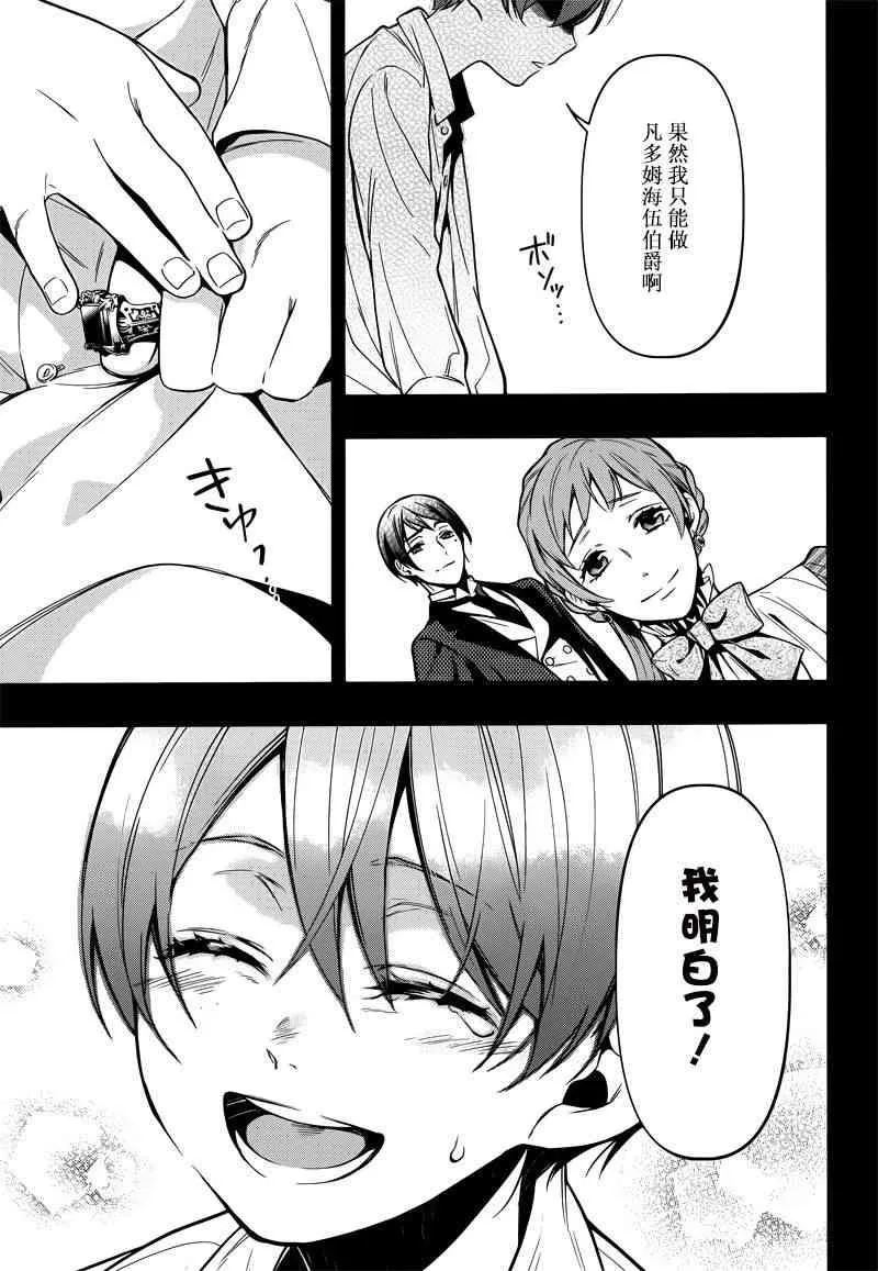 第133话 第11页