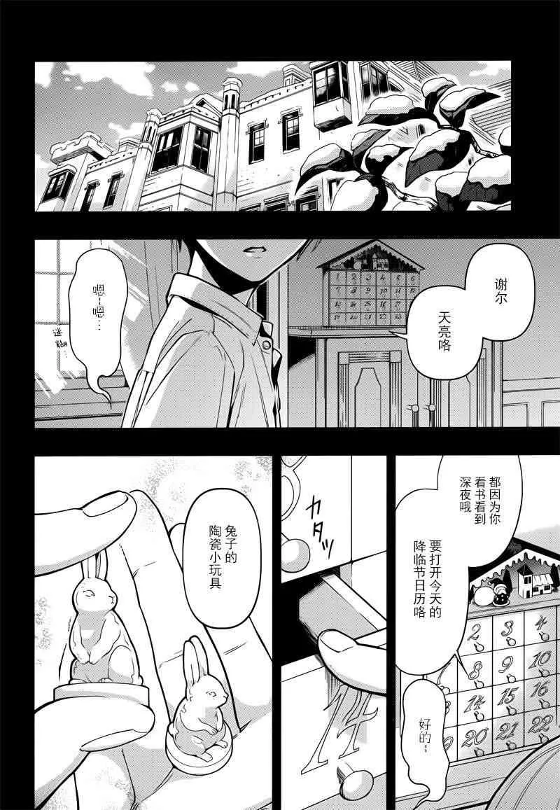 第133话 第14页