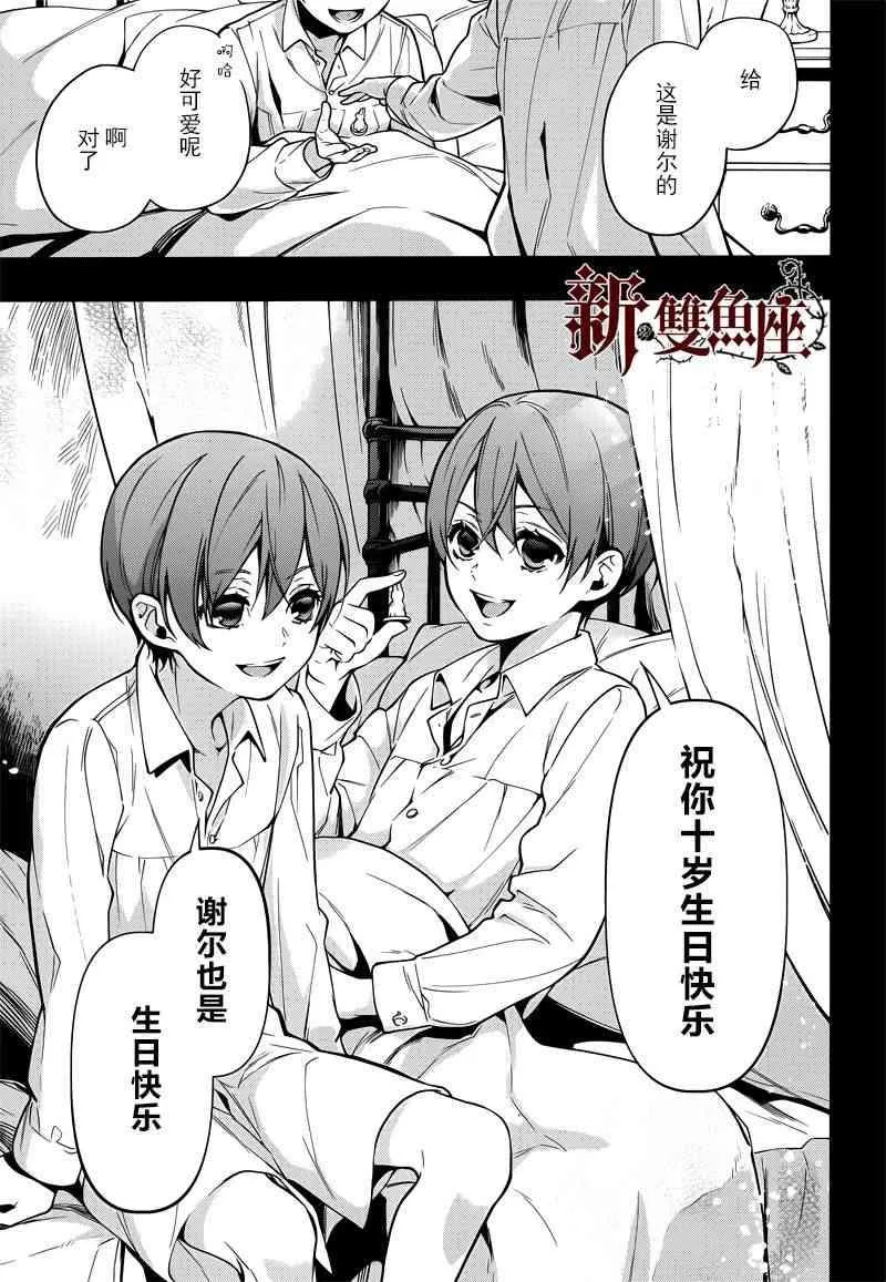 第133话 第15页