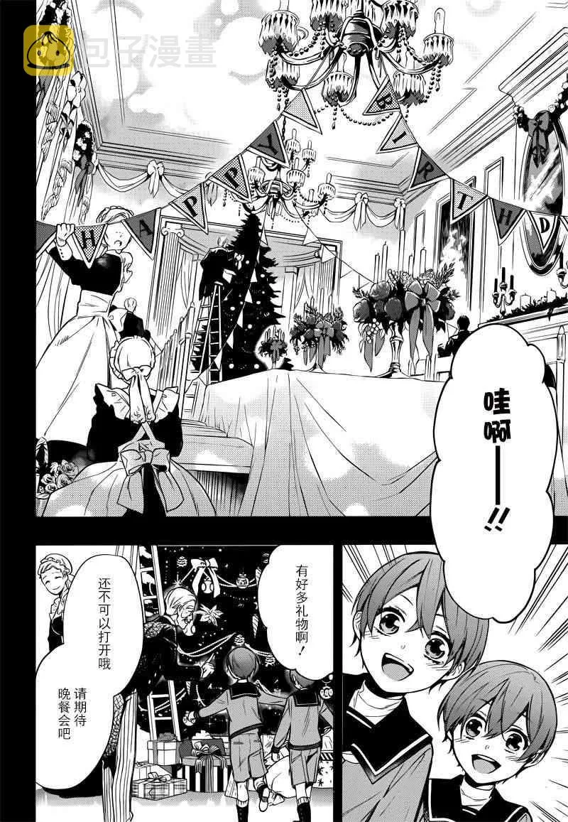 第133话 第16页