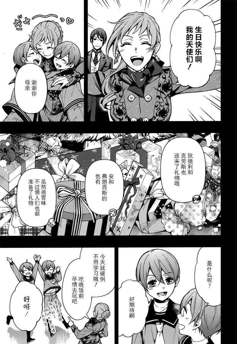 第133话 第17页