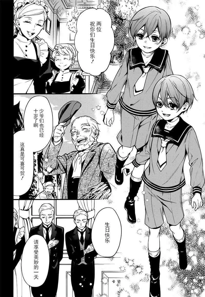 第133话 第18页
