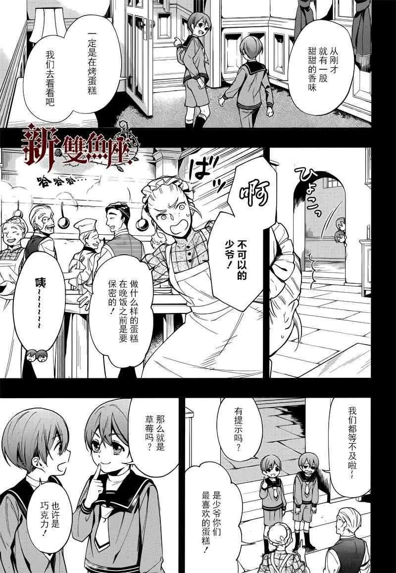 第133话 第19页