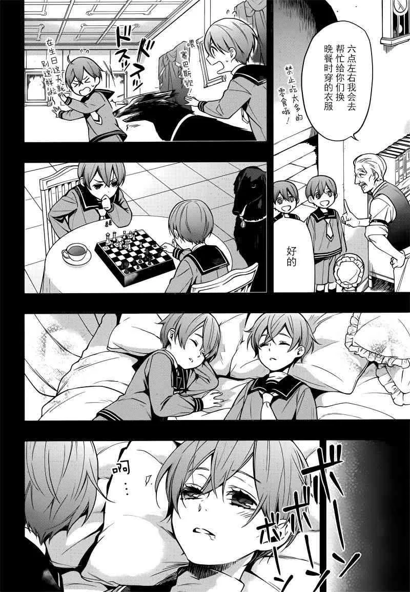 第133话 第20页
