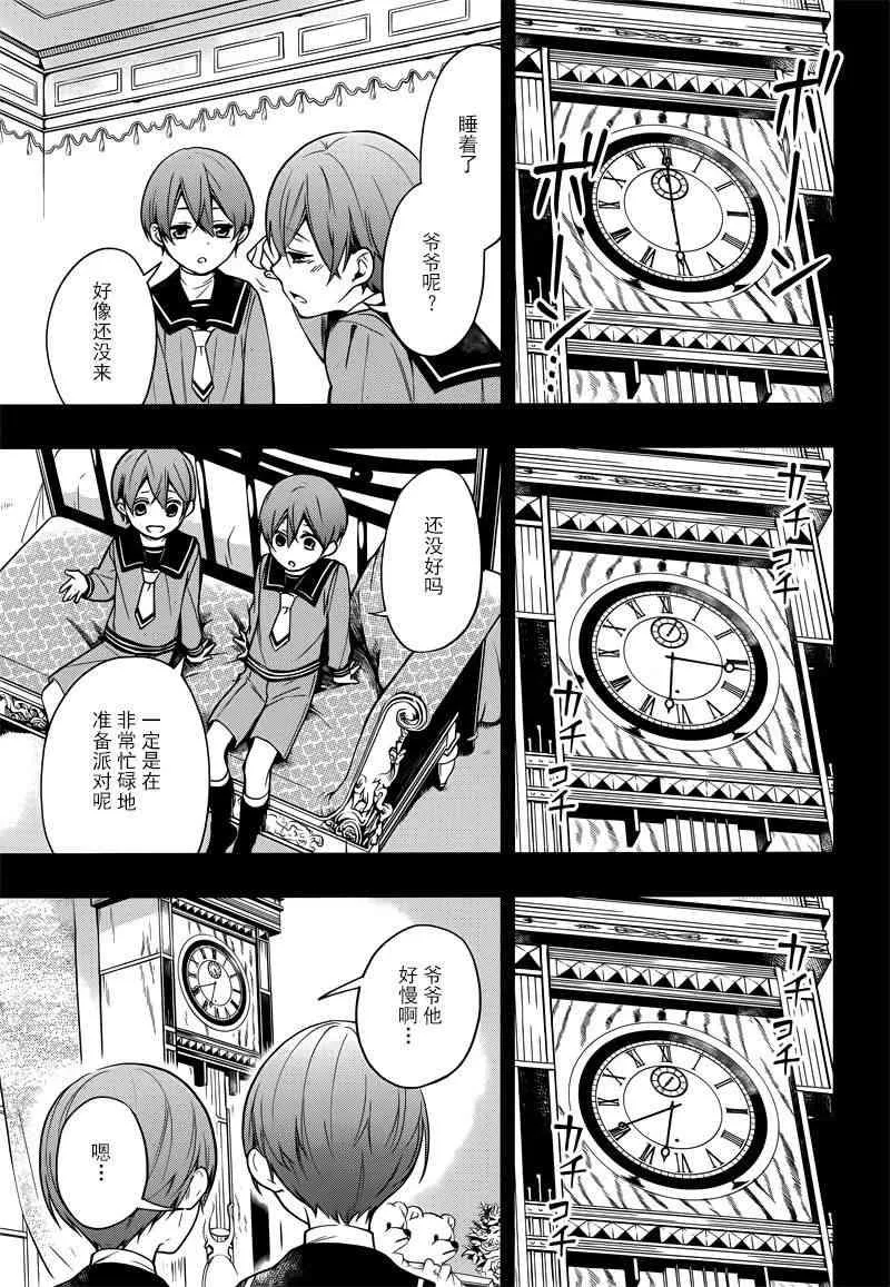 第133话 第21页