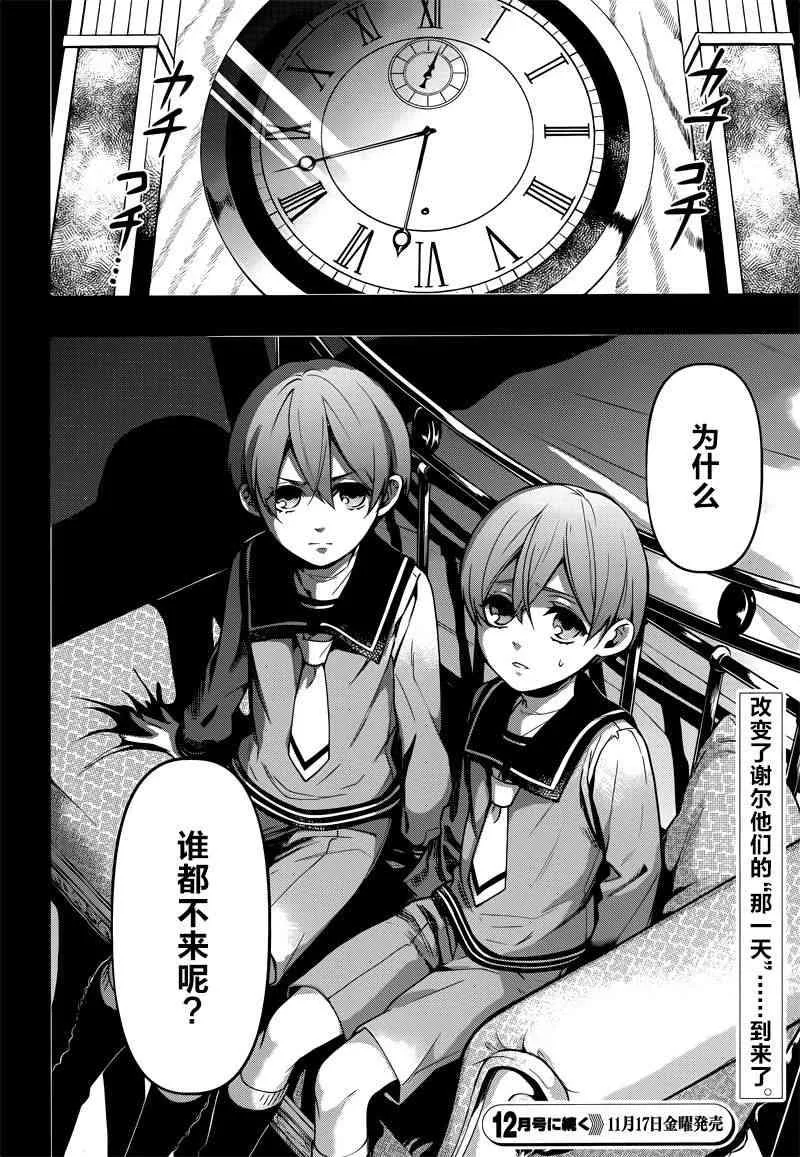 第133话 第22页