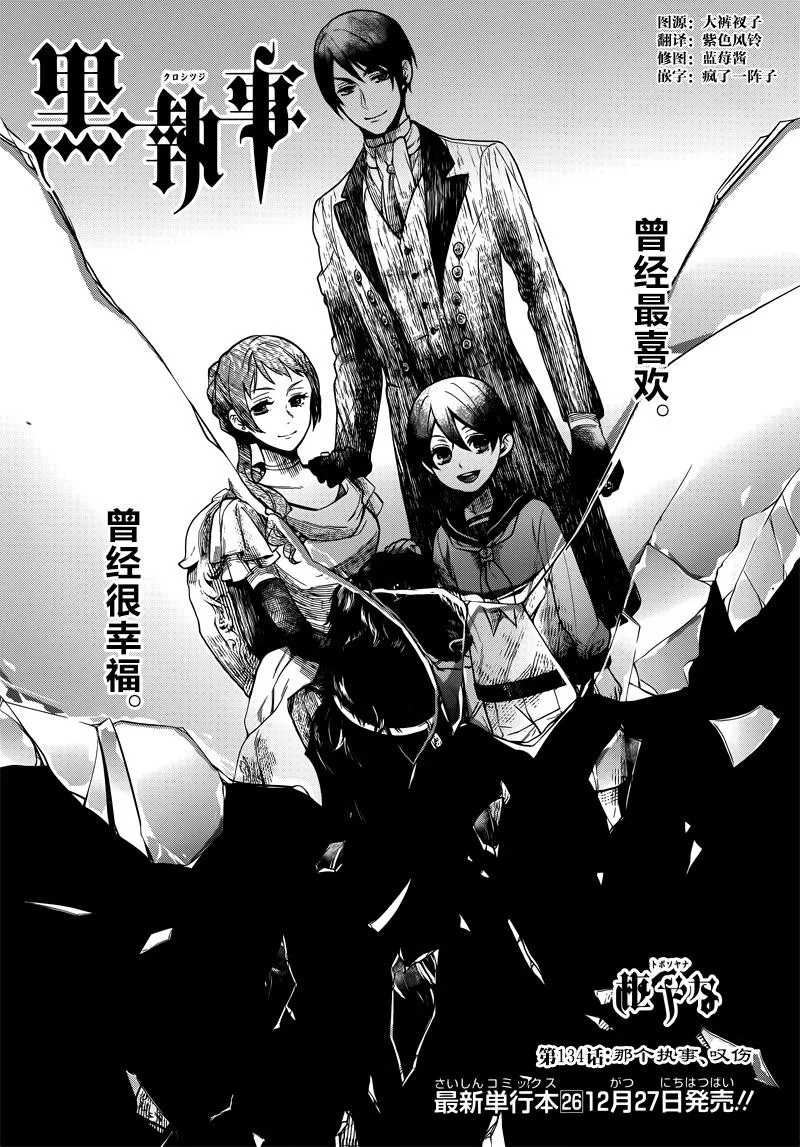 第134话 第1页
