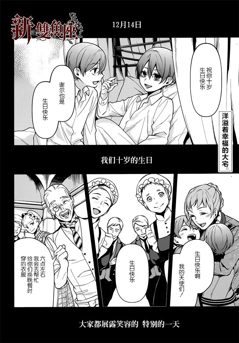 第134话 第2页