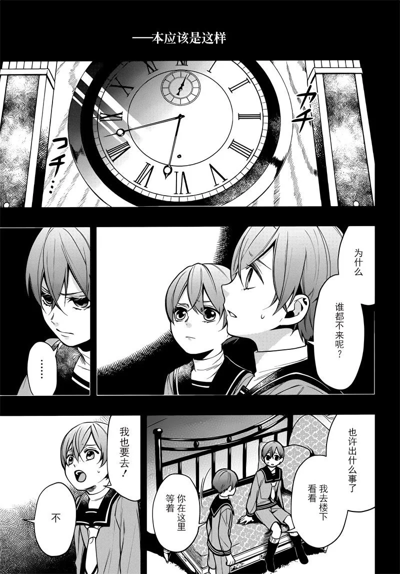 第134话 第3页