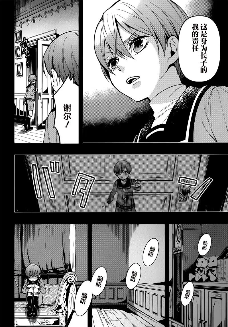 第134话 第4页