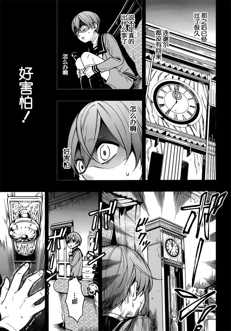 第134话 第5页