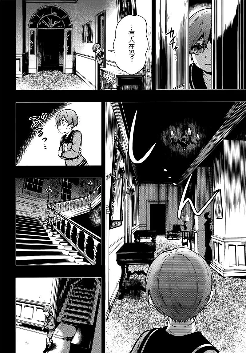 第134话 第6页