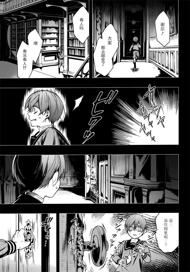 第134话 第7页
