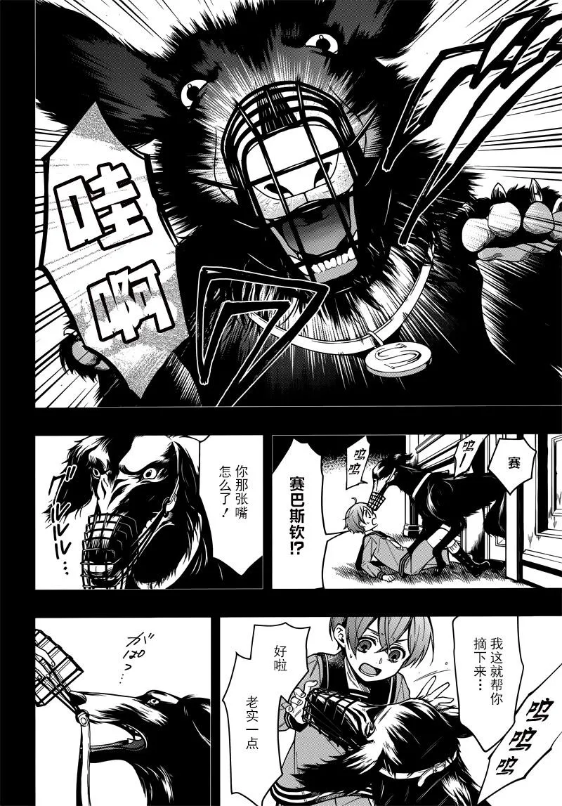 第134话 第8页