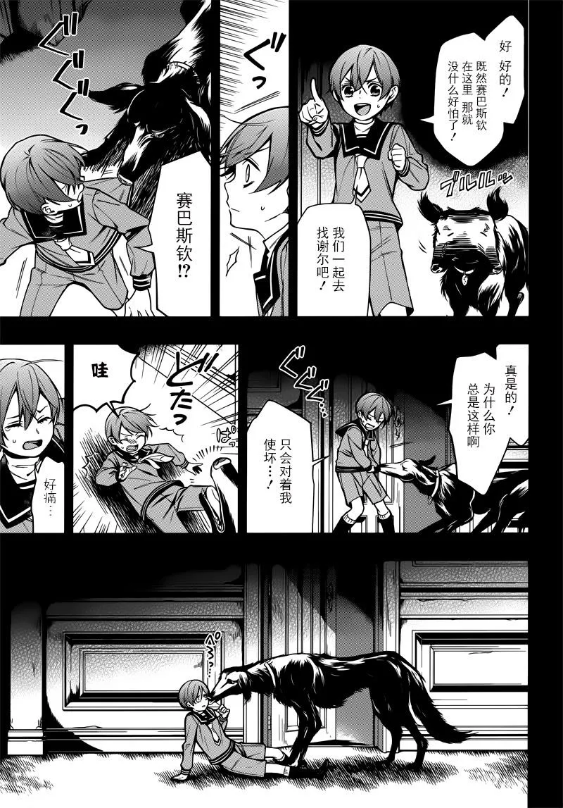 第134话 第9页