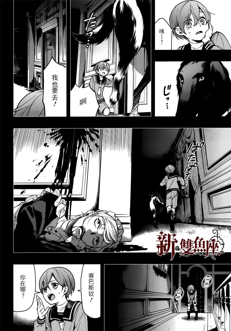 第134话 第10页
