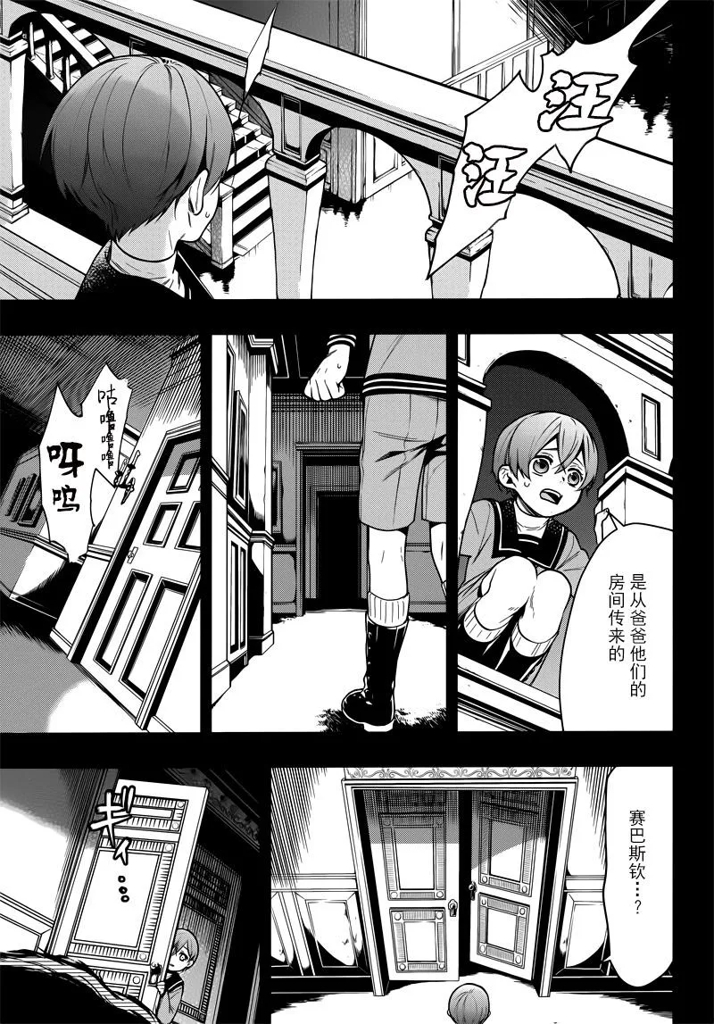 第134话 第11页
