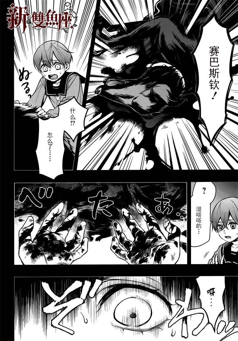第134话 第12页