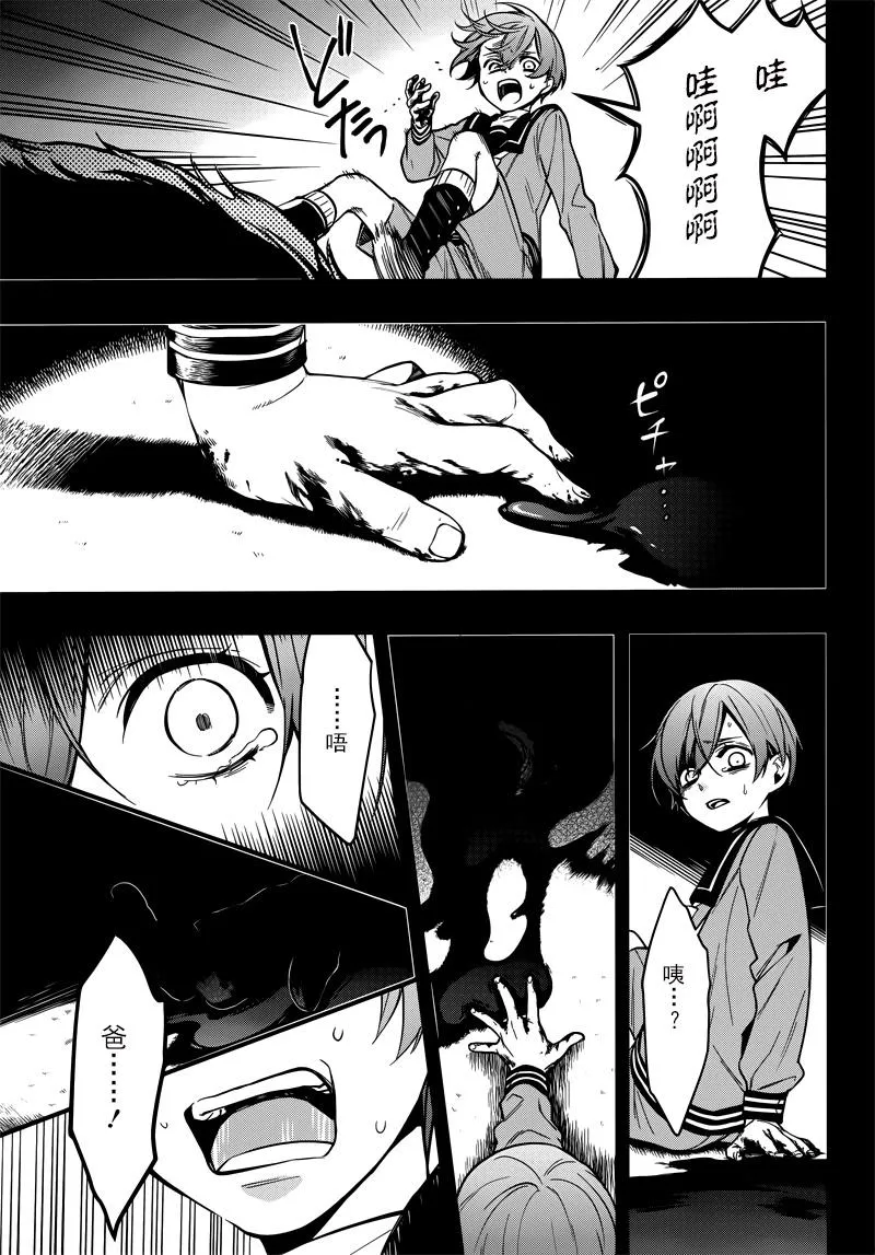 第134话 第13页