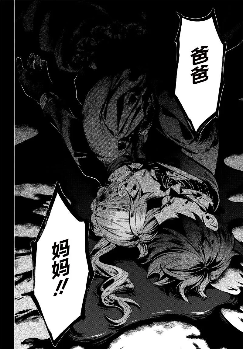 第134话 第14页