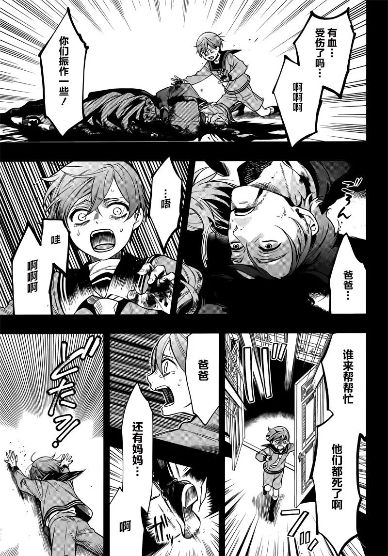 第134话 第15页