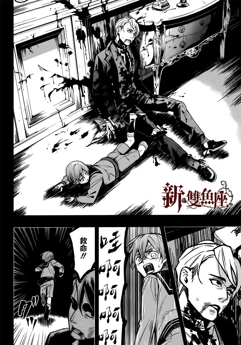 第134话 第16页