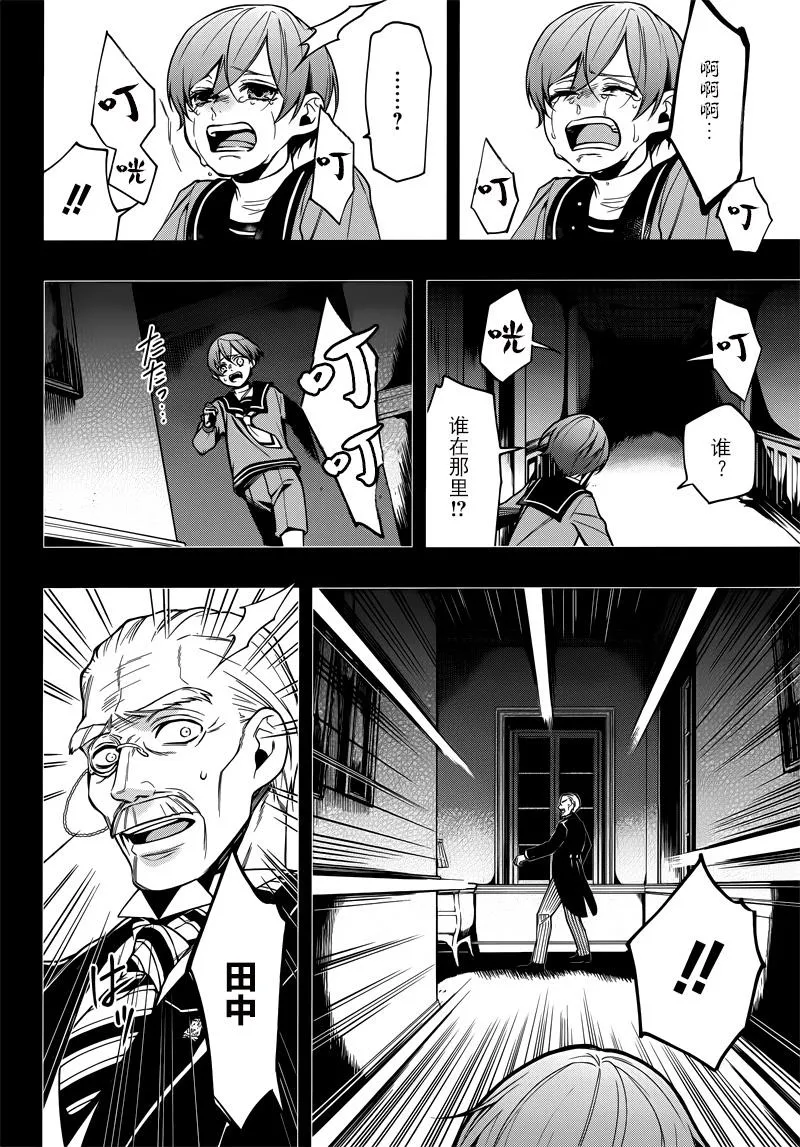 第134话 第20页