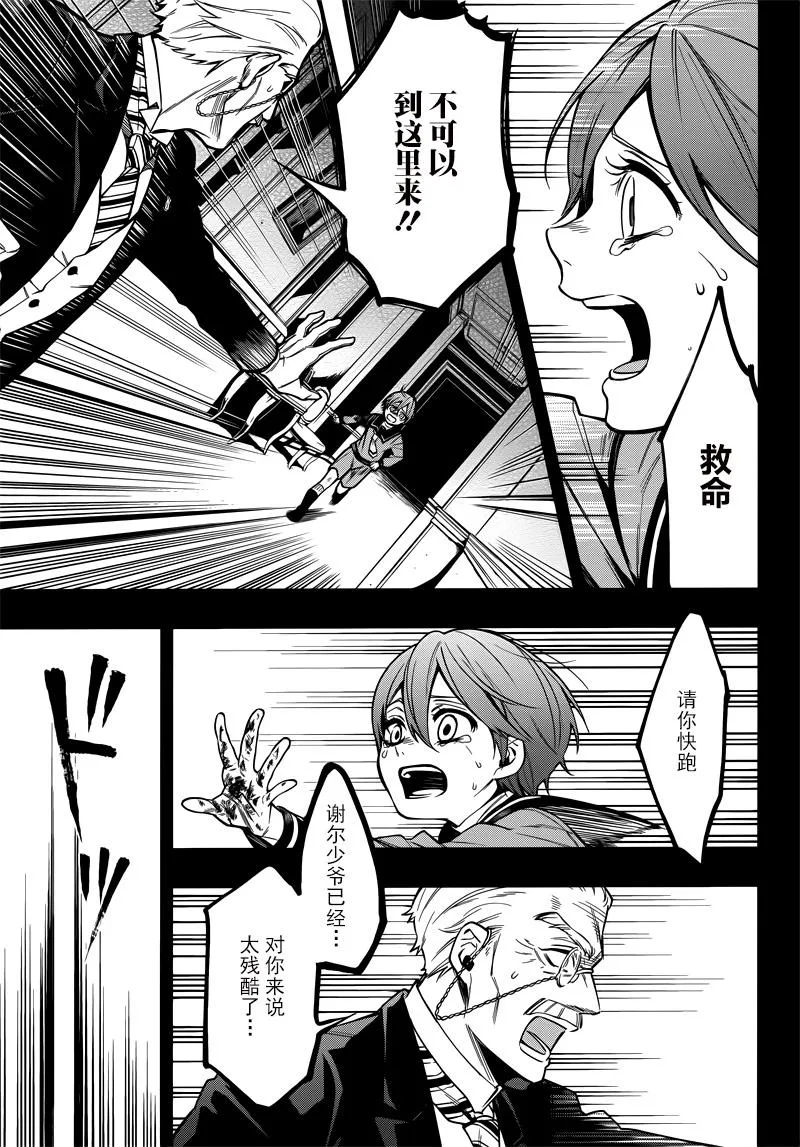 第134话 第21页