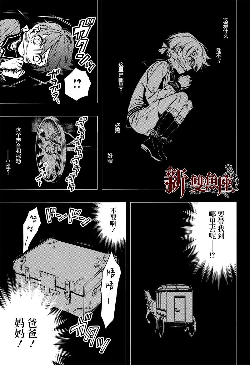 第135话 第4页