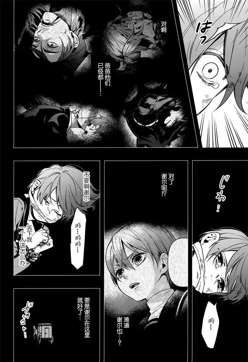 第135话 第5页