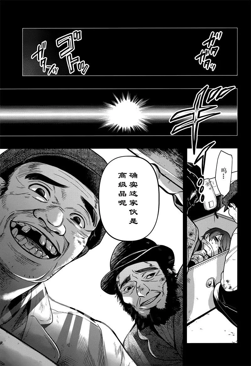 第135话 第6页