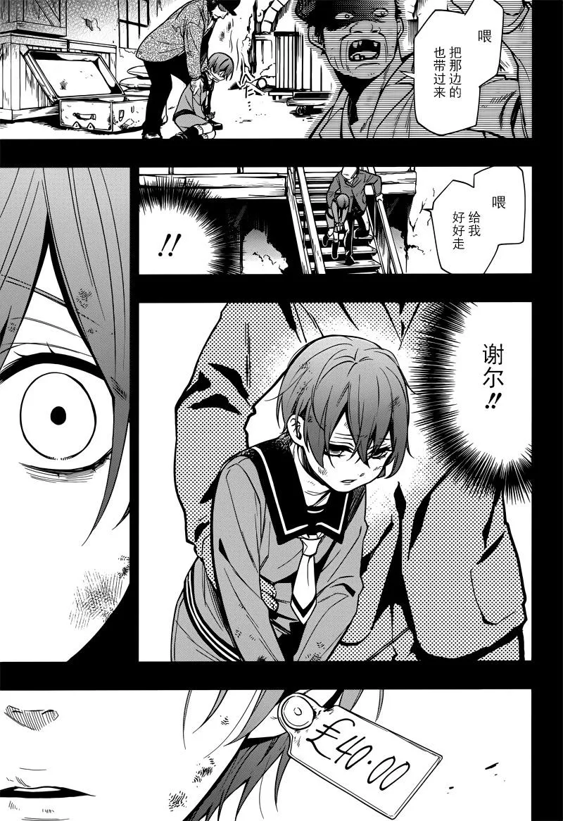 第135话 第8页