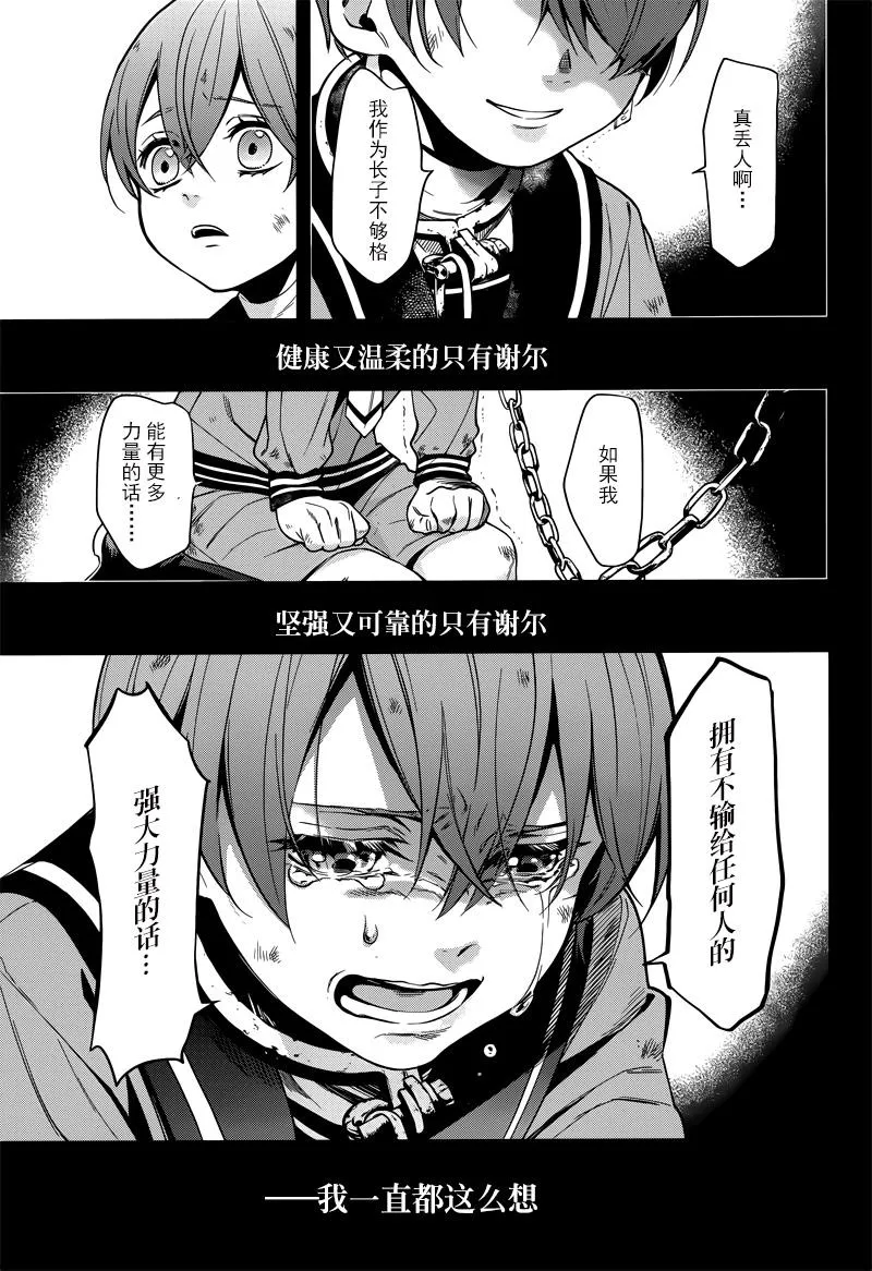 第135话 第10页