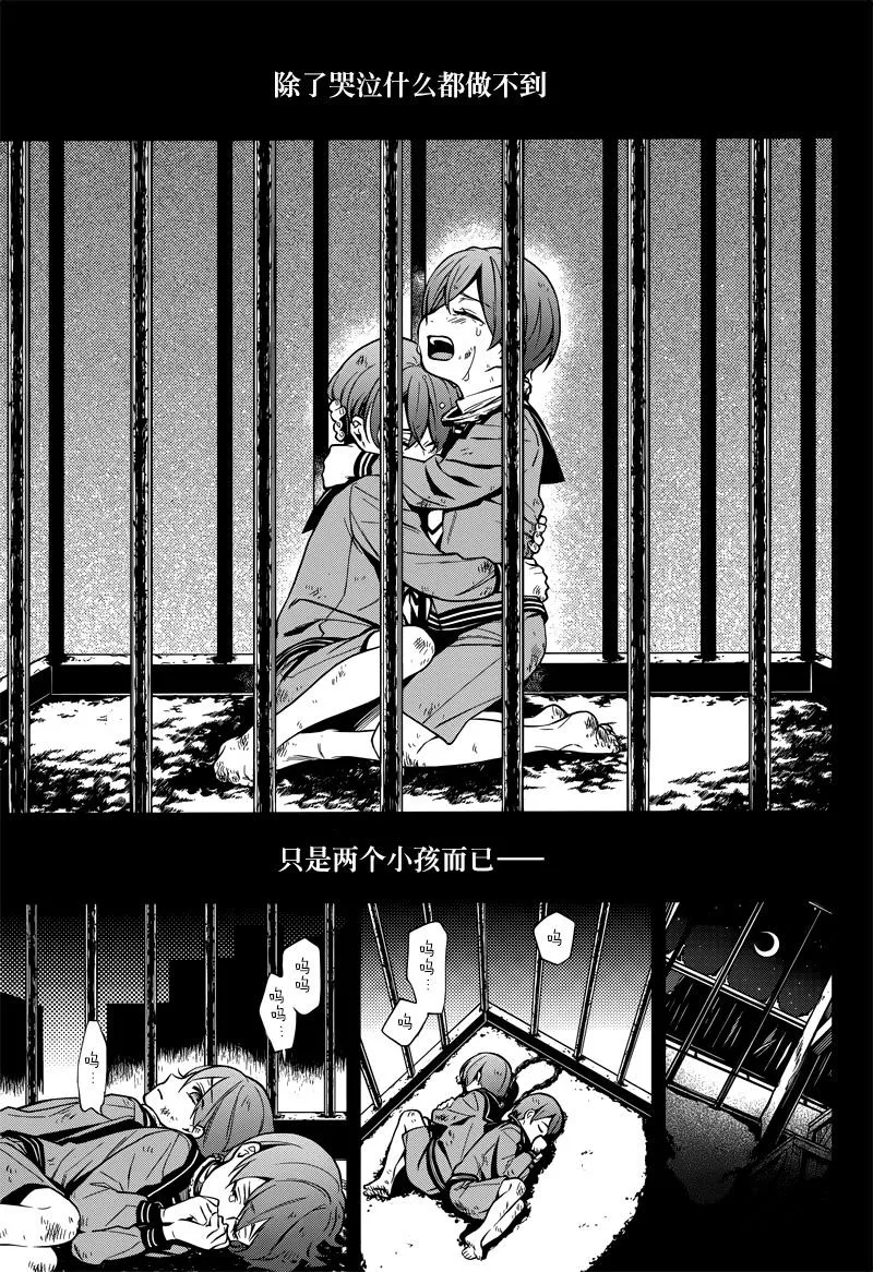 第135话 第12页