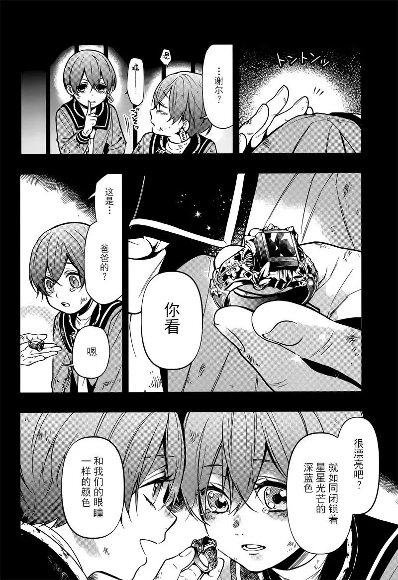 第135话 第13页
