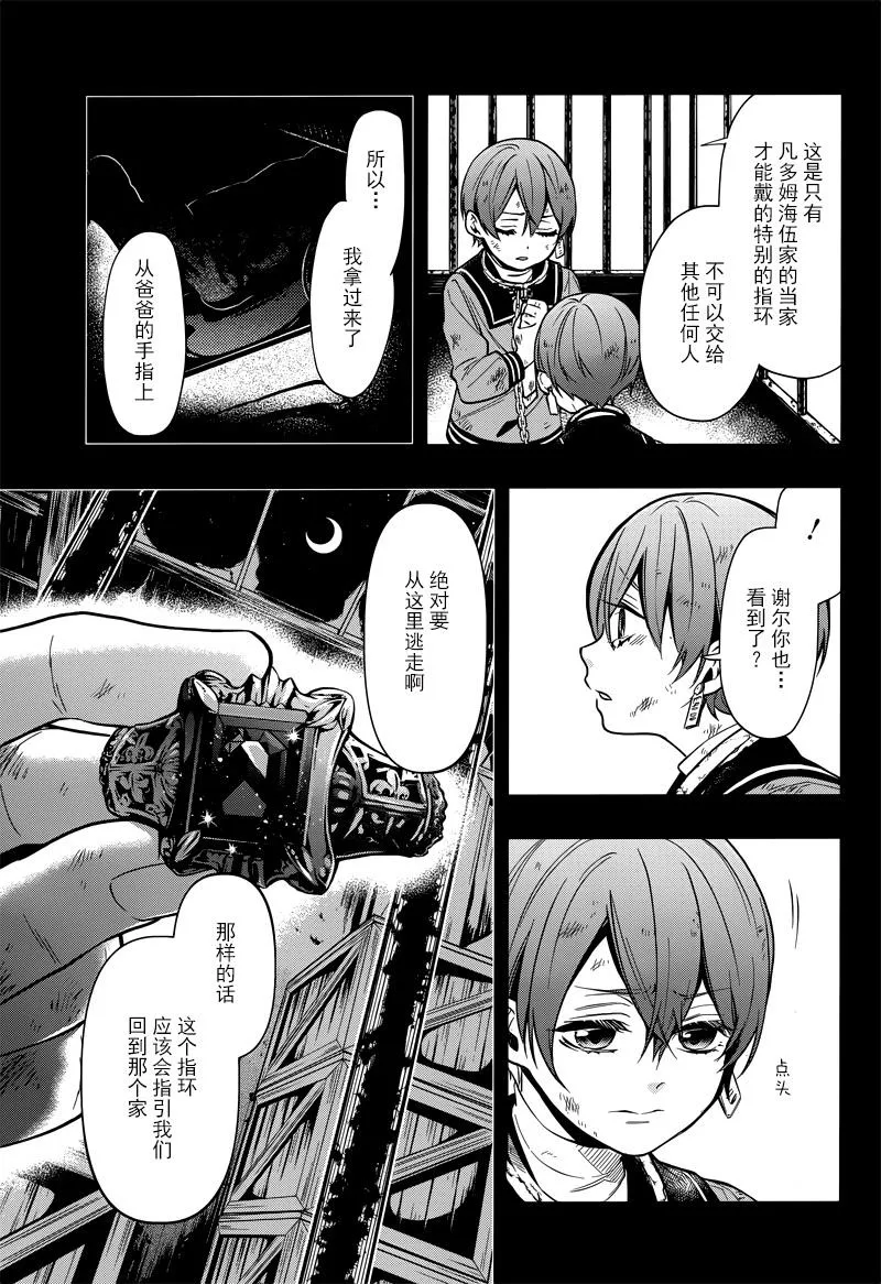 第135话 第14页