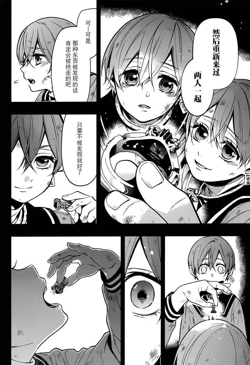 第135话 第15页