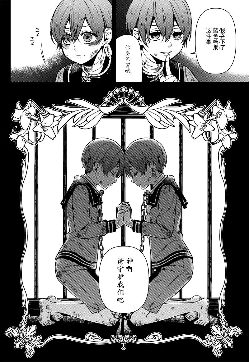第135话 第17页