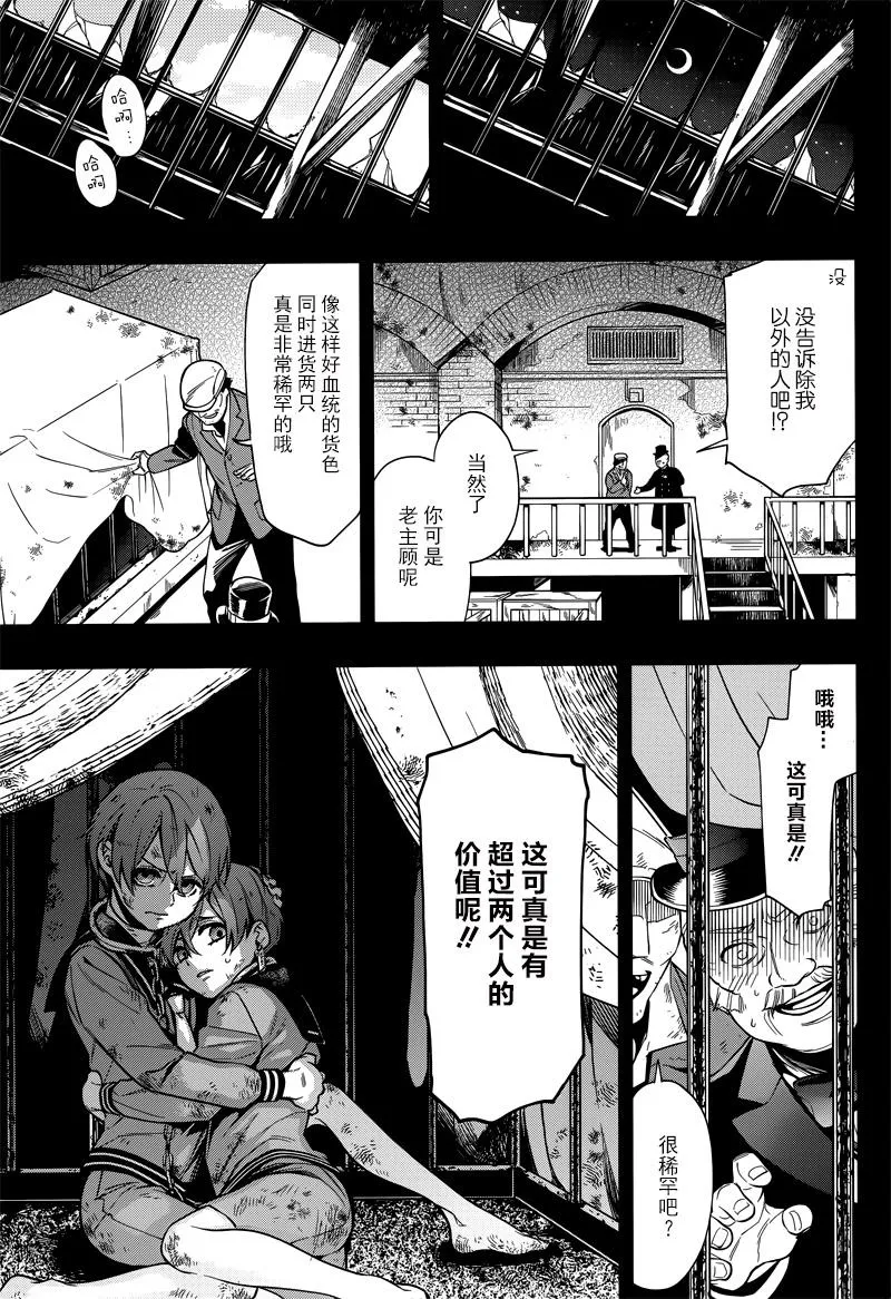 第135话 第18页