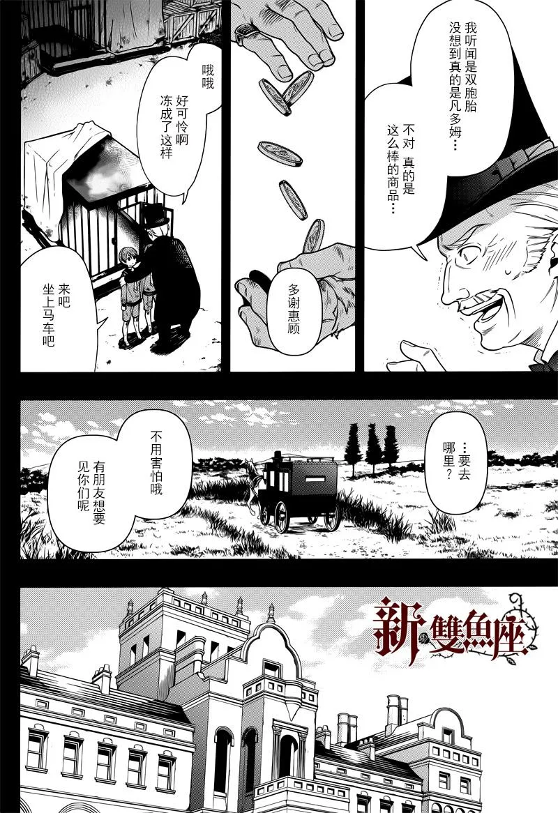 第135话 第19页