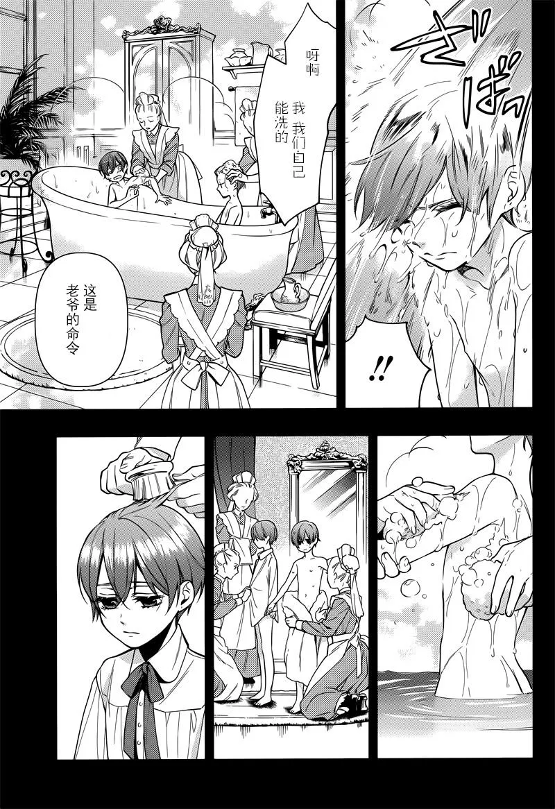 第135话 第20页