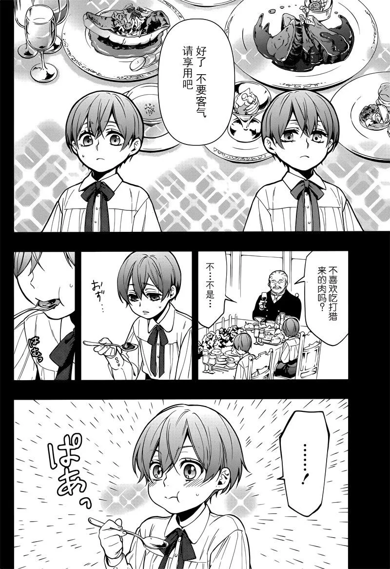 第135话 第21页
