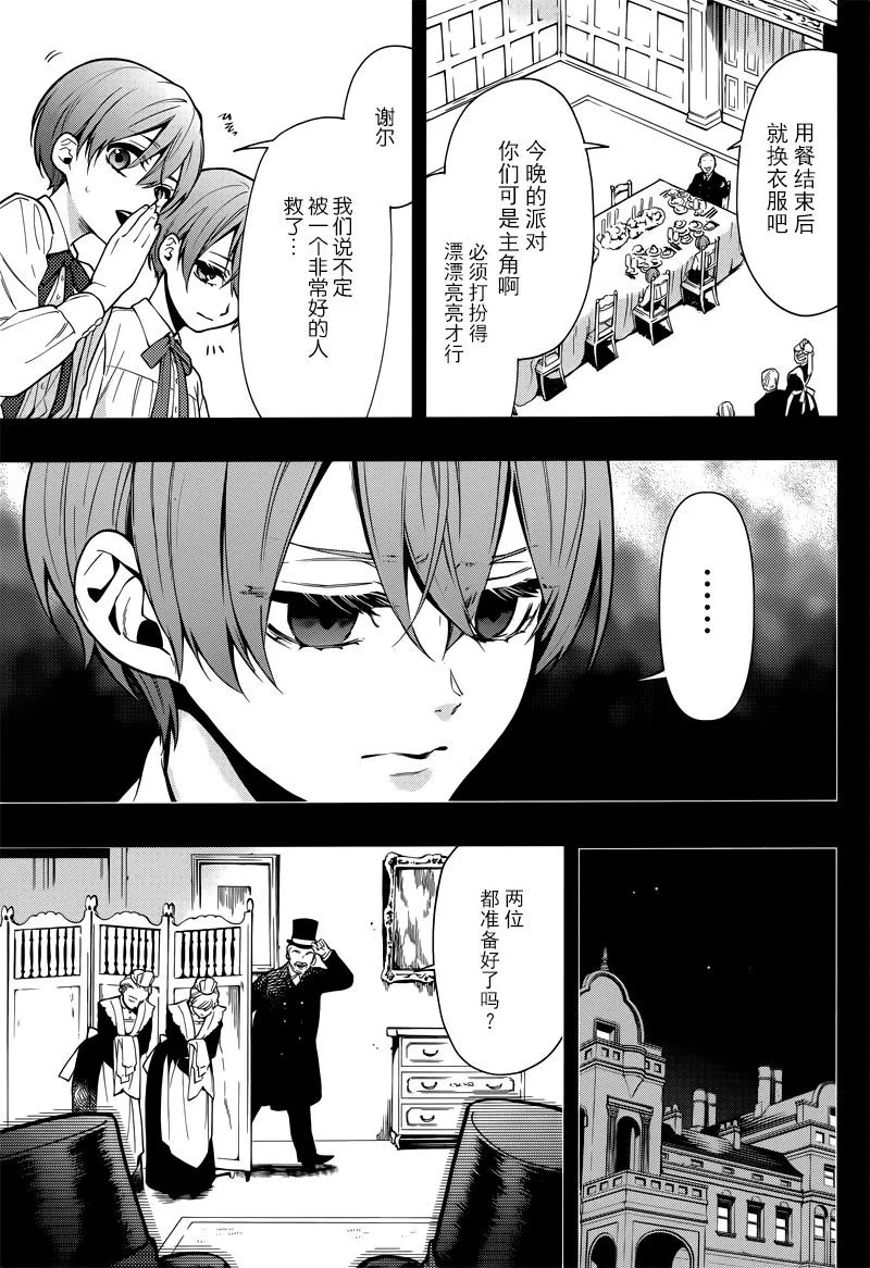 第135话 第22页