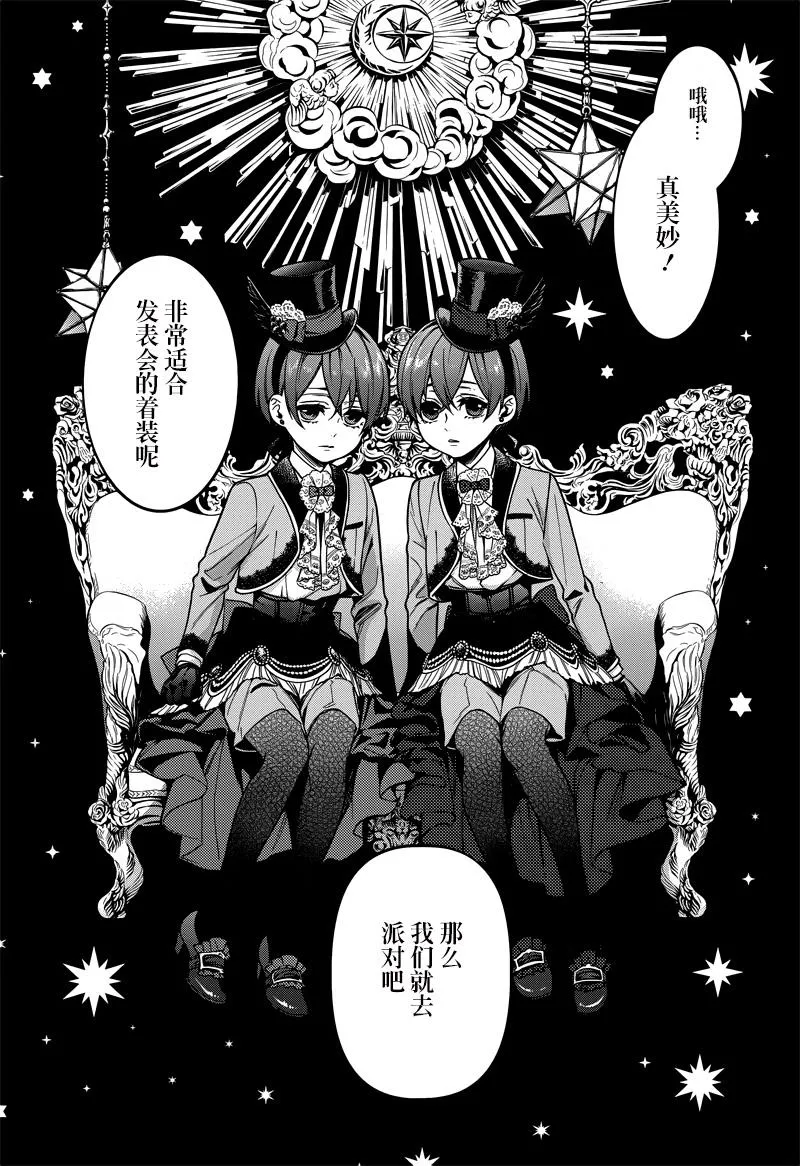 第135话 第23页