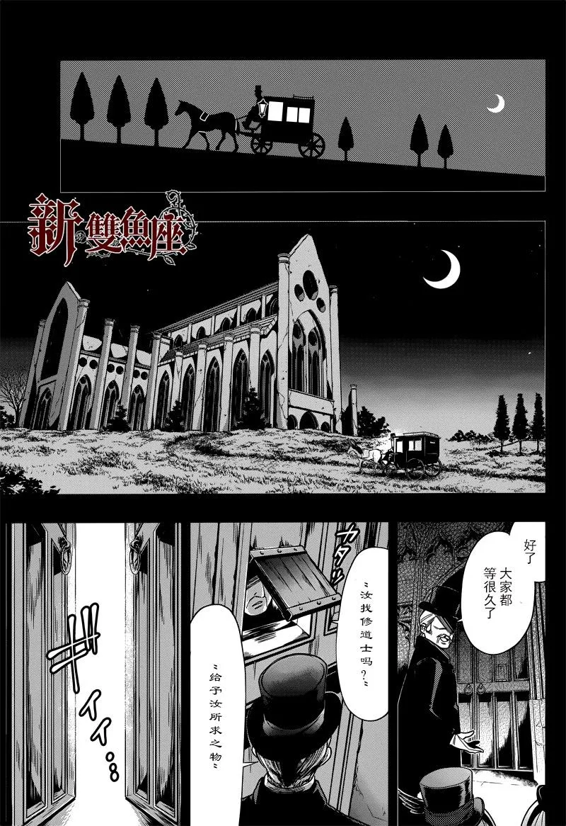 第135话 第24页