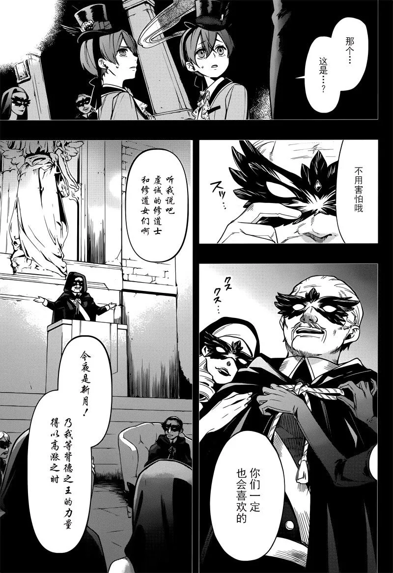 第135话 第26页