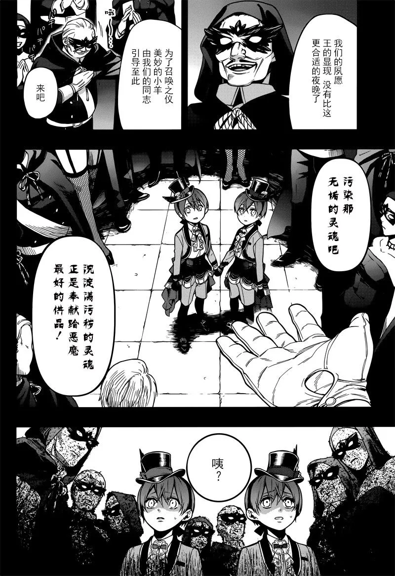 第135话 第27页