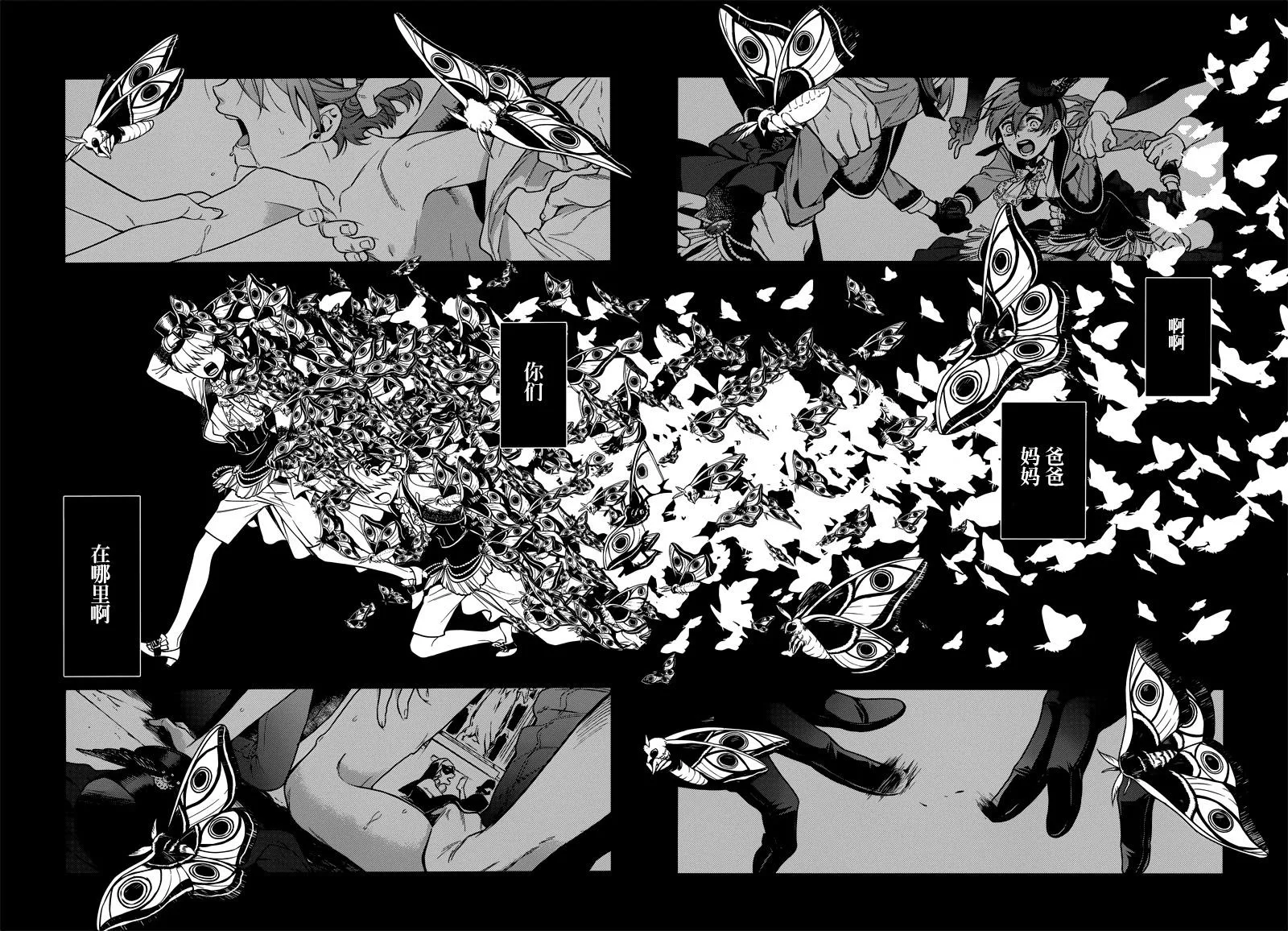 第135话 第29页