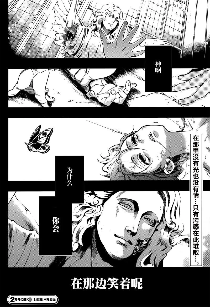 第135话 第30页