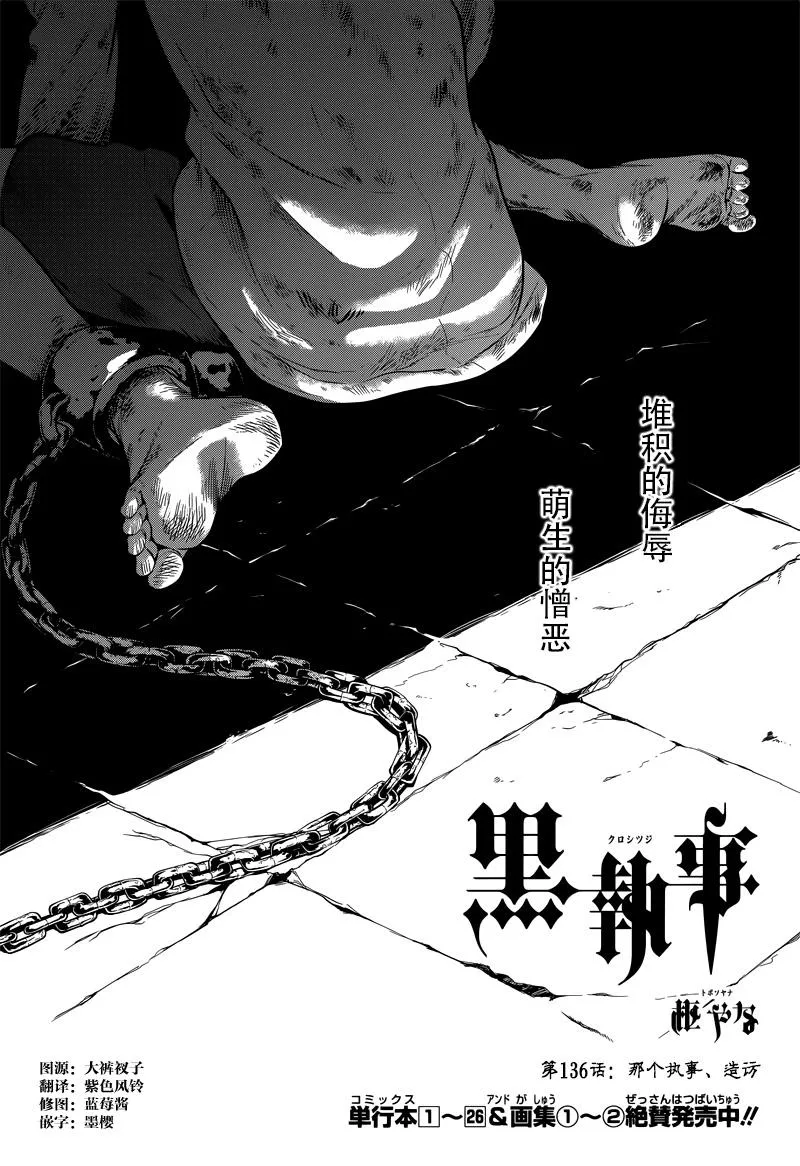 第136话 第1页